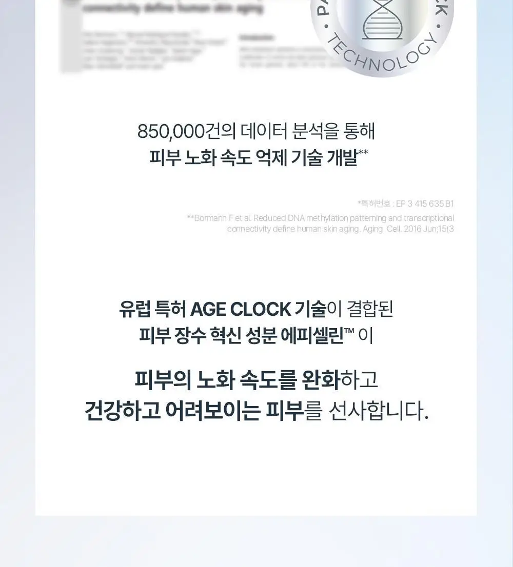 [1등세럼/주름탄력개선]유세린 에피셀린 세럼 30ml 상세페이지 15